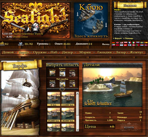 Обзор игры Seafight , квесты