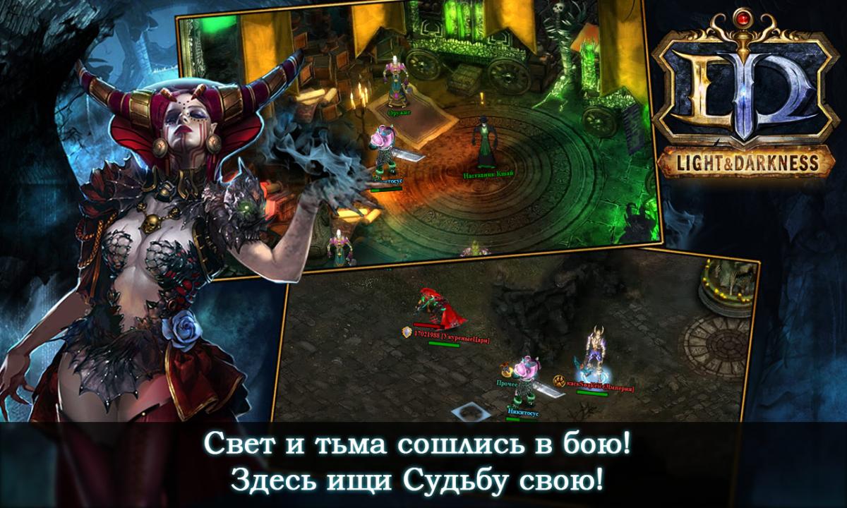 Обзор игры Light and Darkness