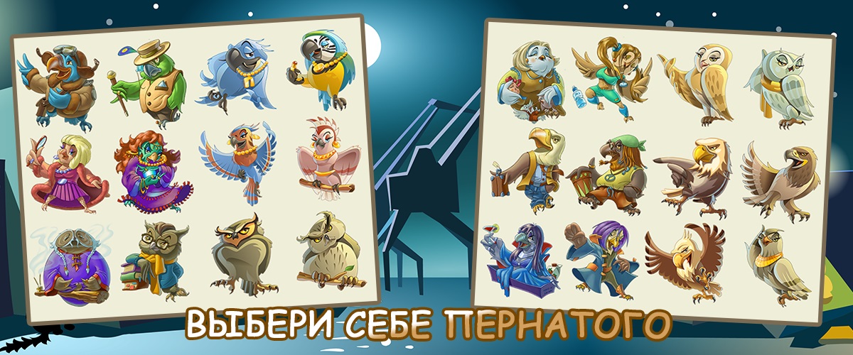 обзор игры Пернатск, скриншоты игры