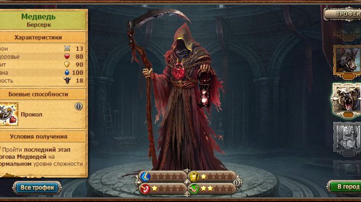 Время для Героя – захватывающая браузерная RPG