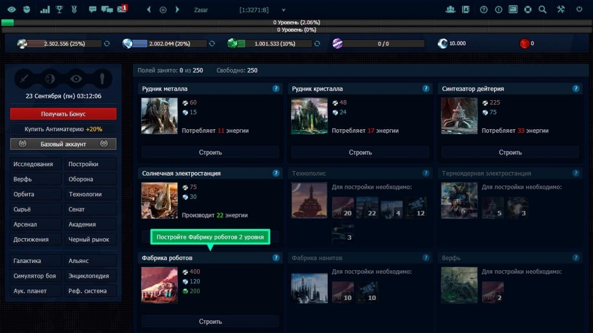 Обзор игры XTerium Online, скриншоты
